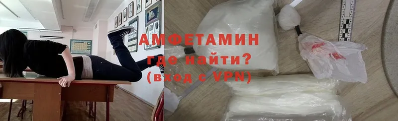 Amphetamine Розовый Кропоткин