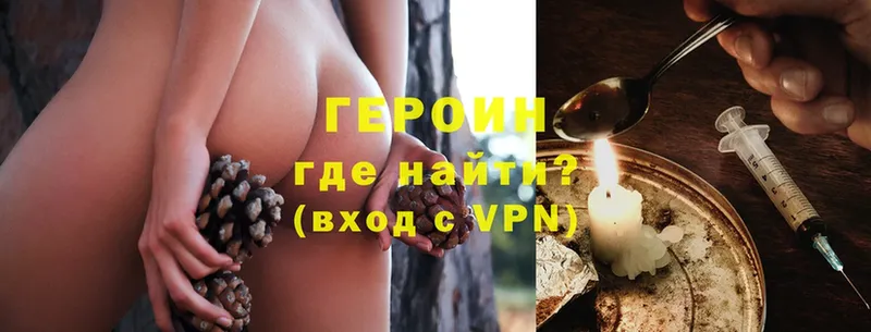 ГЕРОИН Heroin  Кропоткин 